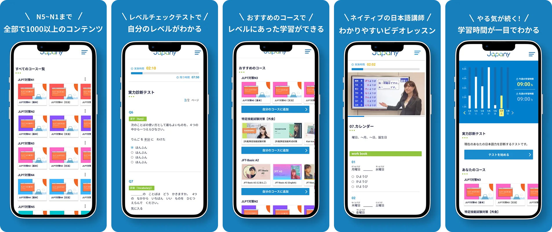 学習者画面イメージ