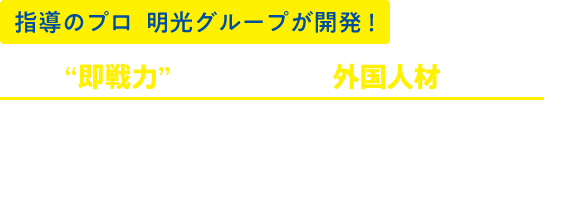 次のキャリアに信頼できるパートナーを。