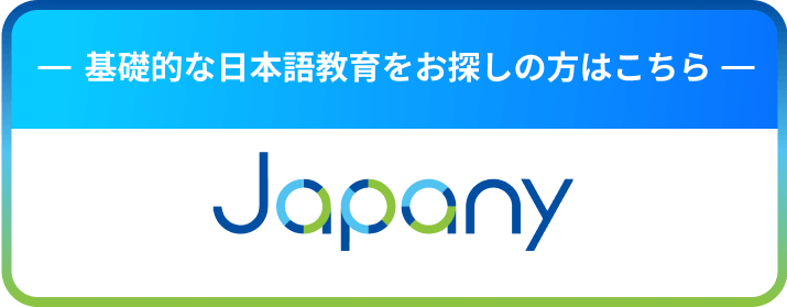 Japanyのロゴ