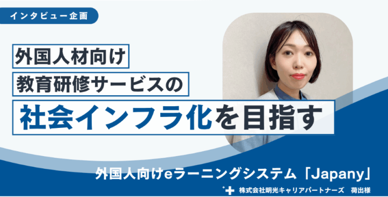 Jinzai Plus