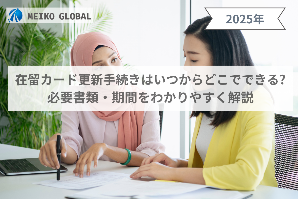 特定技能人材の運転免許の取得方法・流れは？在留手続きや外免切替について解説