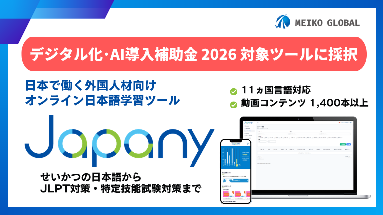 26.04.10 Japany デジタル化･AI導入補助金 2026