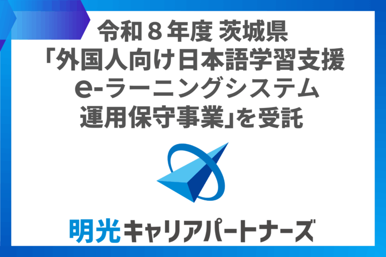 26.07.29_茨城県リリース