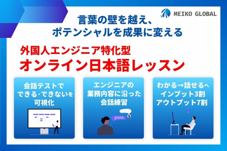PRtimes_エンジニア日本語レッスン