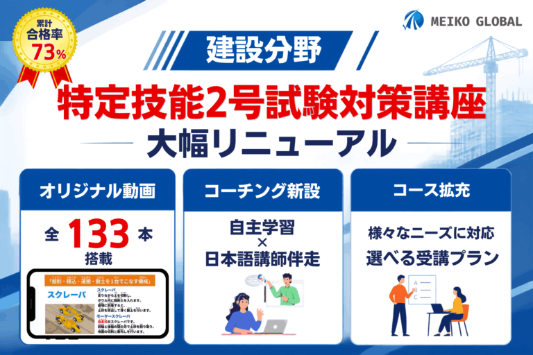 26.09.00_PRtimes_建設講座リニューアル
